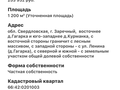 Продажа земельного участка: д. Гагарка, ул. Ленина (городской округ Заречный) - Фото 3