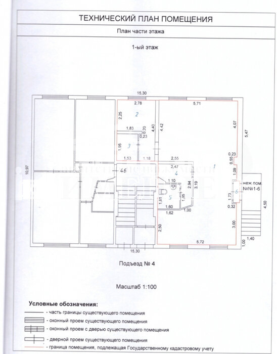 г. Ревда, ул. Энгельса, 61 (городской округ Ревда) - фото торговой площади (5)