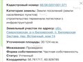 Продажа земельного участка коммерческого назначения: п. Белоярская Застава, ул. Встречный (городской округ Белоярский) - Фото 4