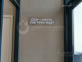 Продажа квартиры: Екатеринбург, ул. Космонавтов, 108ж (Эльмаш) - Фото 6