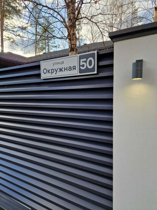 к.п. Первомайский парк, ул. Окружная, 50 (городской округ Сысертский) - фото коттеджа (4)