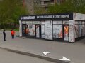 Продажа бизнеса: Екатеринбург, ул. Восстания, 89 (Уралмаш) - Фото 5