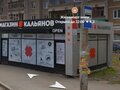Продажа торговых площадей: Екатеринбург, ул. Токарей, 33 (ВИЗ) - Фото 1