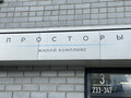 Продажа квартиры: Екатеринбург, ул. Водоёмная, 76 (Уктус) - Фото 4