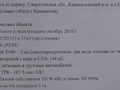 Продажа нежилого помещения: г. Камышлов, ул. Екатеринбург-Тюмень,130 км (слева) ,   (городской округ Камышловский) - Фото 3