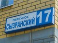 Продажа квартиры: Екатеринбург, ул. Сызранский, 17 (Вторчермет) - Фото 3
