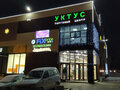 Екатеринбург, ул. улица Патриотов, 1 - фото торгового помещения