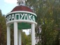 Продажа земельного участка: п. Сарапулка, ул. Калинина, 69 (городской округ Березовский) - Фото 5