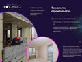 Продажа квартиры: Екатеринбург, ул. Космонавтов, 5 (Завокзальный) - Фото 4