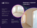 Продажа квартиры: Екатеринбург, ул. Космонавтов, 5 (Завокзальный) - Фото 5