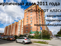 Продажа квартиры: г. Березовский, ул. Спортивная, 8 (городской округ Березовский) - Фото 1