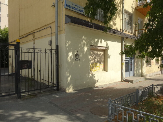 Екатеринбург, ул. Розы Люксембург, 59 (Центр) - фото торговой площади (1)