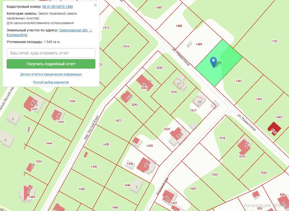 Екатеринбург, ул. Романтикоd, 69 (Кольцово) - фото земельного участка (3)