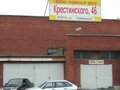 Продажа гаража, паркинга: Екатеринбург, ул. Крестинского, 46 (Ботанический) - Фото 2