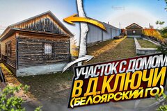 д. Ключи (г.о. Белоярский), ул. Уральская, 15а (городской округ Белоярский) - фото дома