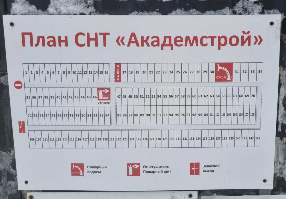 Екатеринбург, снт. Академстрой, уч. 73 - фото сада (2)