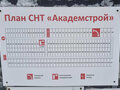 Продажа садового участка: Екатеринбург, снт. Академстрой, уч. 73 - Фото 2