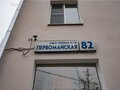 Продажа квартиры: Екатеринбург, ул. Первомайская, 82 (Втузгородок) - Фото 3