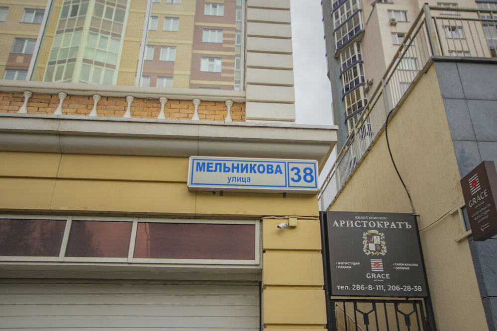 Екатеринбург, ул. Мельникова, 38 (ВИЗ) - фото квартиры (3)