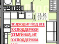 Продажа квартиры: Екатеринбург, ул. Металлургов, 63/4, ЖК 