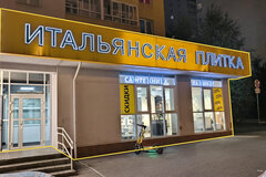 Екатеринбург, ул. Союзная, 4 (Автовокзал) - фото торговой площади