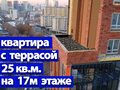 Продажа квартиры: Екатеринбург, ул. Большакова, Клубный дом 