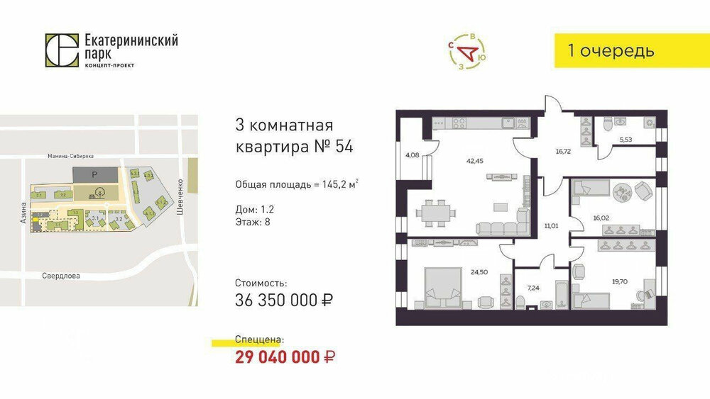 Екатеринбург, ул. Азина, 31 (Центр) - фото квартиры (3)