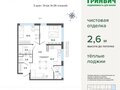 Продажа квартиры: Екатеринбург, ул. Щербакова, 80 - Фото 1