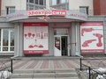 Аренда торговой площади: Екатеринбург, ул. Космонавтов, 62 (Уралмаш) - Фото 1