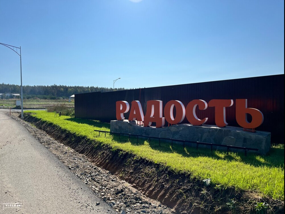 к.п. Радость, уч. 99 (городской округ Белоярский, п. Рассоха) - фото земельного участка (3)