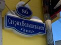 Продажа квартиры: Екатеринбург, ул. Старых Большевиков, 86 (Эльмаш) - Фото 3