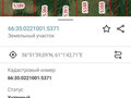 Продажа земельного участка: п. Сарапулка, ул. Рассветная, 1 (городской округ Березовский) - Фото 2