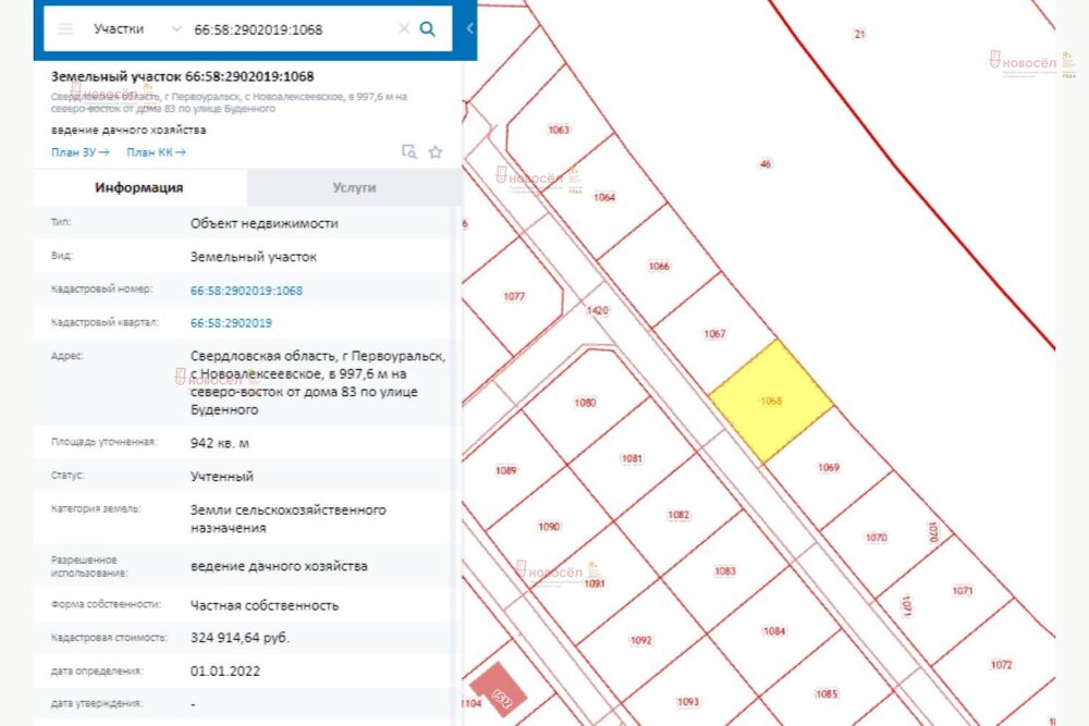 Купить Земельный Участок Свердловский Район