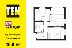 Екатеринбург, г. Екатеринбург, ул. Бардина, 28 (Юго-Западный) - фото квартиры