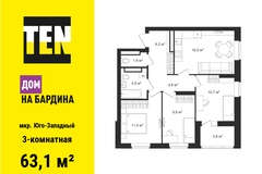 Екатеринбург, г. Екатеринбург, ул. Бардина, 28 (Юго-Западный) - фото квартиры