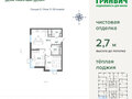 Продажа квартиры: Екатеринбург, ул. Екатеринбург, Свердловская область - Фото 1