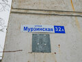 Продажа квартиры: Екатеринбург, ул. Мурзинская, 32 а (Калиновский) - Фото 4
