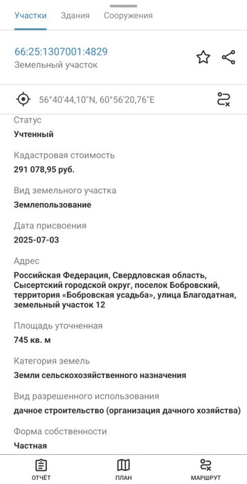 п. Бобровский, ул. Бобровская усадьба (городской округ Сысертский) - фото земельного участка (5)