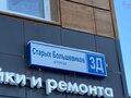 Продажа офиса: Екатеринбург, ул. Старых Большевиков, 3Д - Фото 6