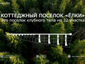 Продажа земельного участка: д. Большое Седельниково, ул. Рябиновая (городской округ Сысертский) - Фото 2