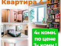 Продажа квартиры: Екатеринбург, ул. Космонавтов, 92 (Эльмаш) - Фото 1