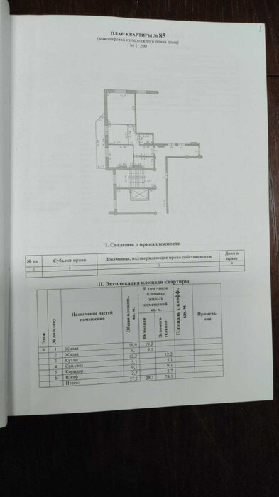 г. Заречный, ул. Мира, 40 (городской округ Заречный) - фото квартиры (6)