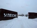 Продажа земельного участка: к.п. Улесье, ул. Гранатовая (Чкаловский район) - Фото 5