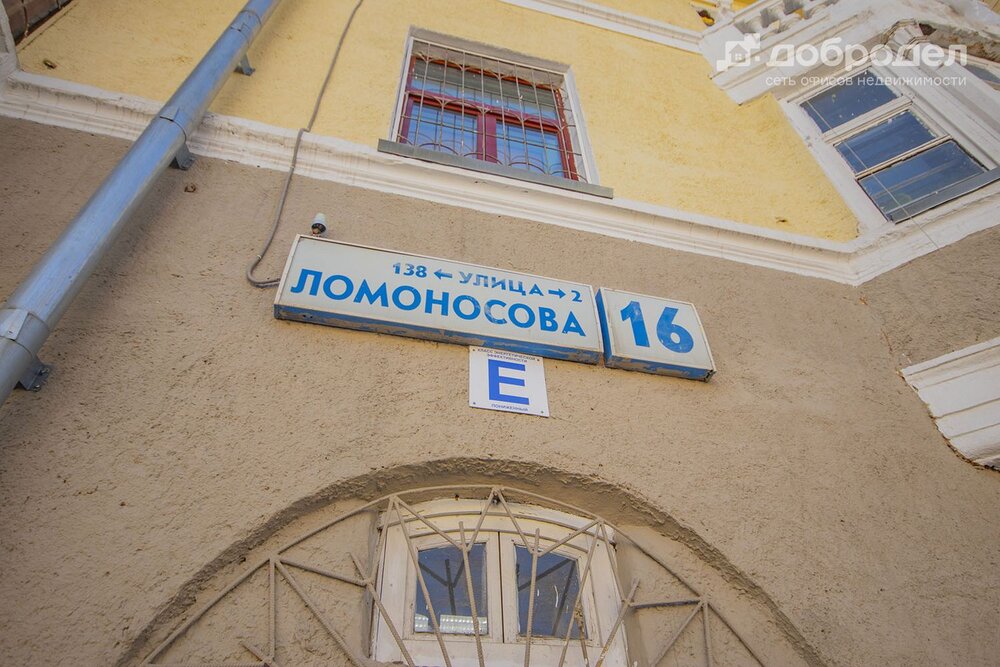 Екатеринбург, ул. Ломоносова, 16 (Уралмаш) - фото квартиры (2)