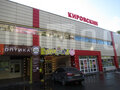 Продажа торговых площадей: Екатеринбург, ул. Бисертская, 26 (Елизавет) - Фото 1