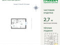 Продажа квартиры: Екатеринбург, ул. Екатеринбург, Свердловская область, Дом 