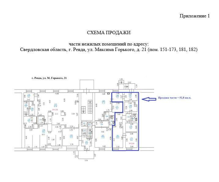 г. Ревда, ул. Максима Горького, 21 (городской округ Ревда) - фото офисного помещения (3)