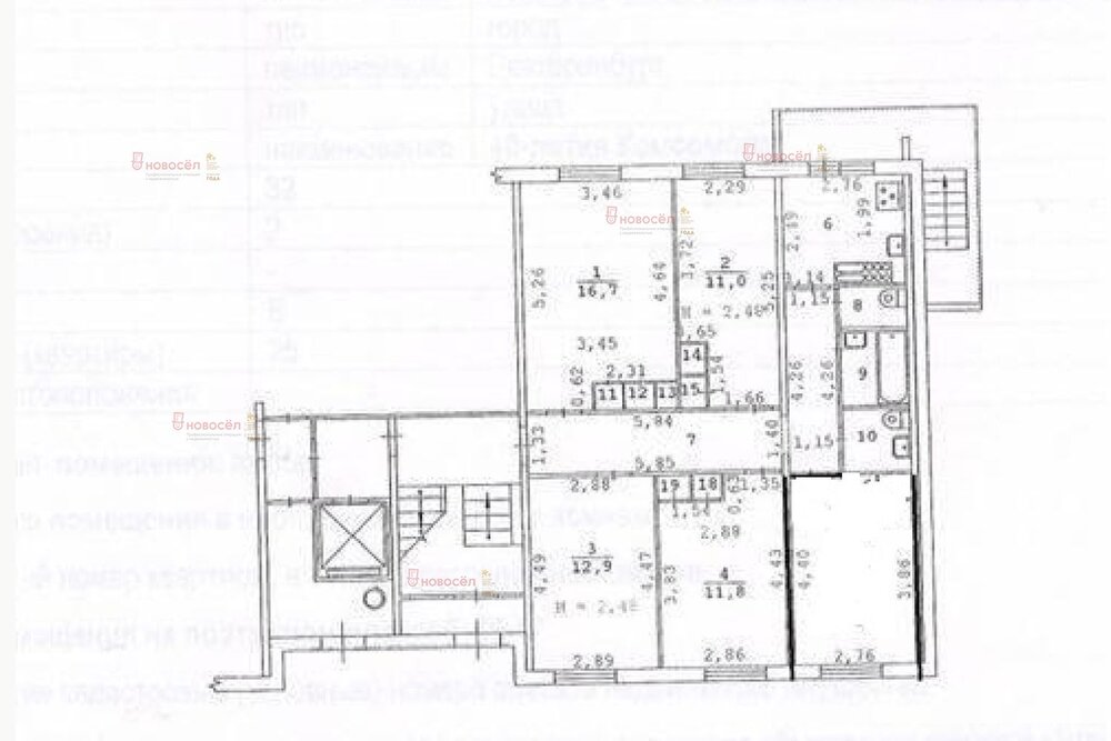 Екатеринбург, ул. 40-летия Комсомола, 32/2 (ЖБИ) - фото комнаты (1)