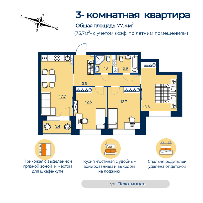 Купить Квартиру Пехотинцев 3 Екатеринбург