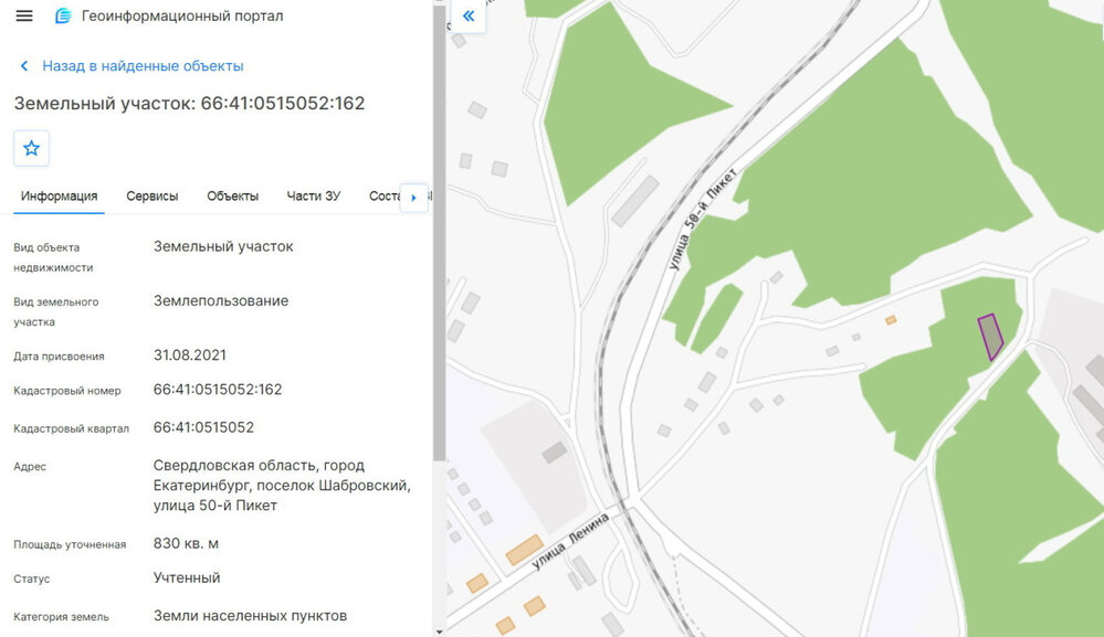Екатеринбург, ул. 50 пикет, 50а - фото земельного участка (2)